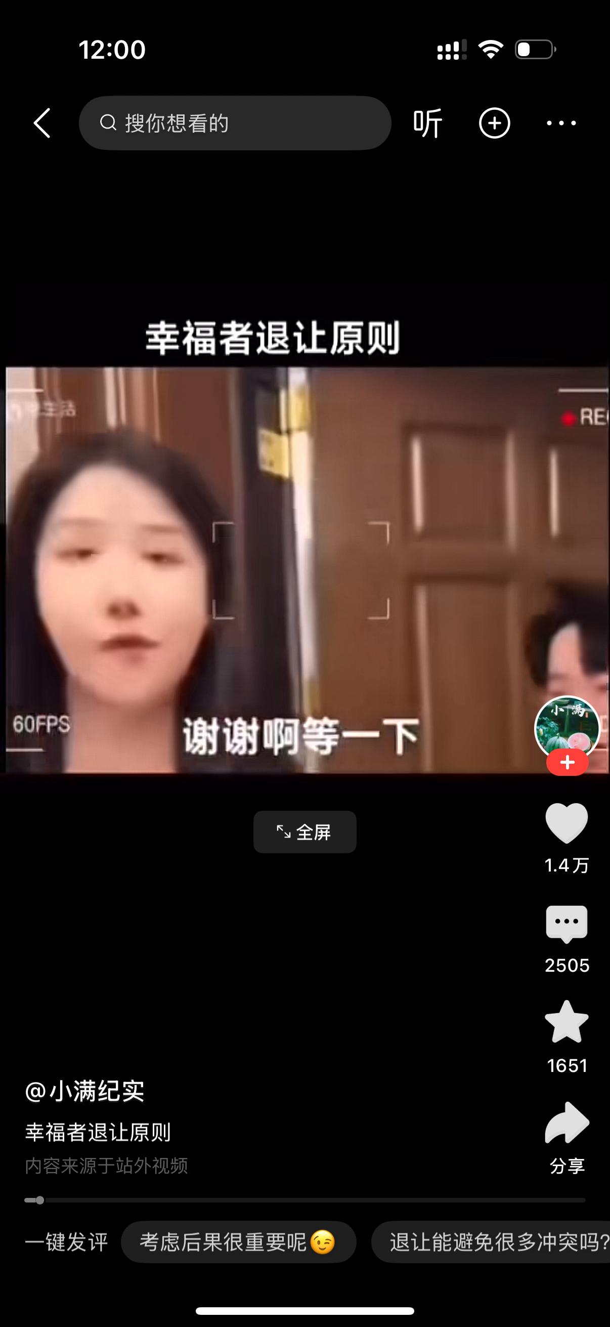 外卖小哥找上门来对女子说，你昨天给我的差评是吧？女子说是啊，怎么呢？小哥很激动，