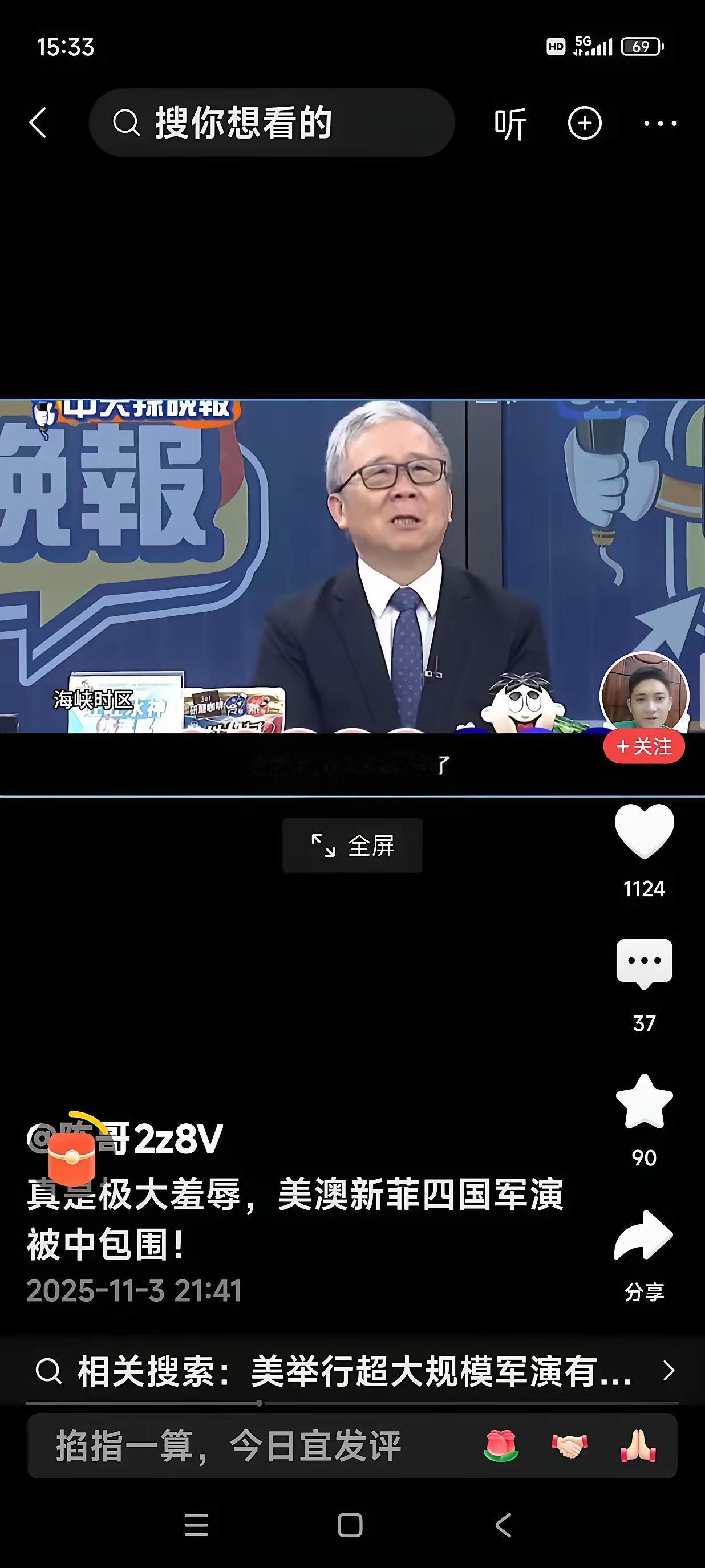 这是一条大快人心的消息:美、澳、新、菲四国在南海搞什么军事演习，被我中国人民解放