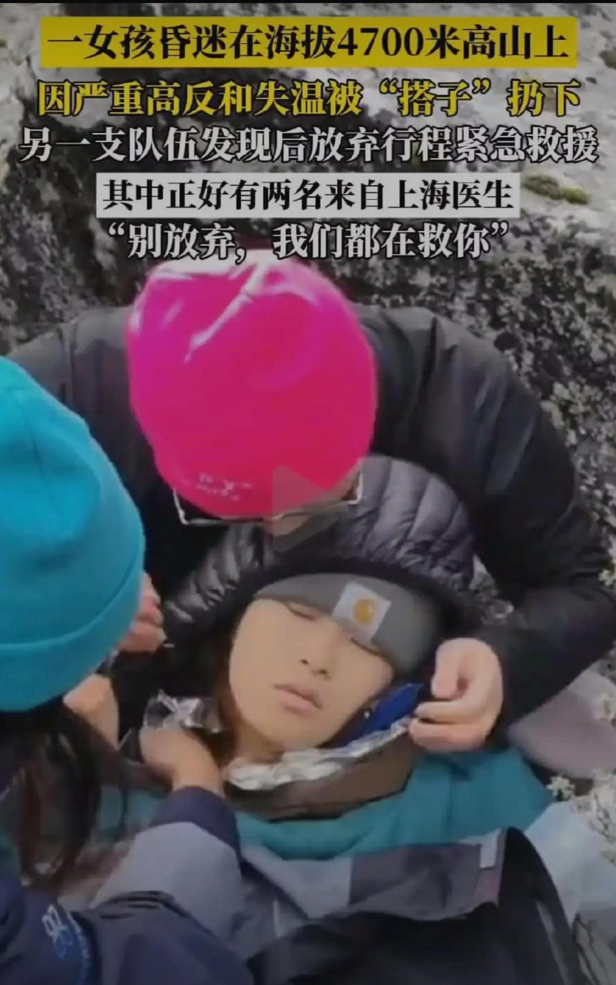 原来前两年还有人在珠峰营救过一名遇险的登山女性，没想到救人者最后却陷入了舆论漩涡