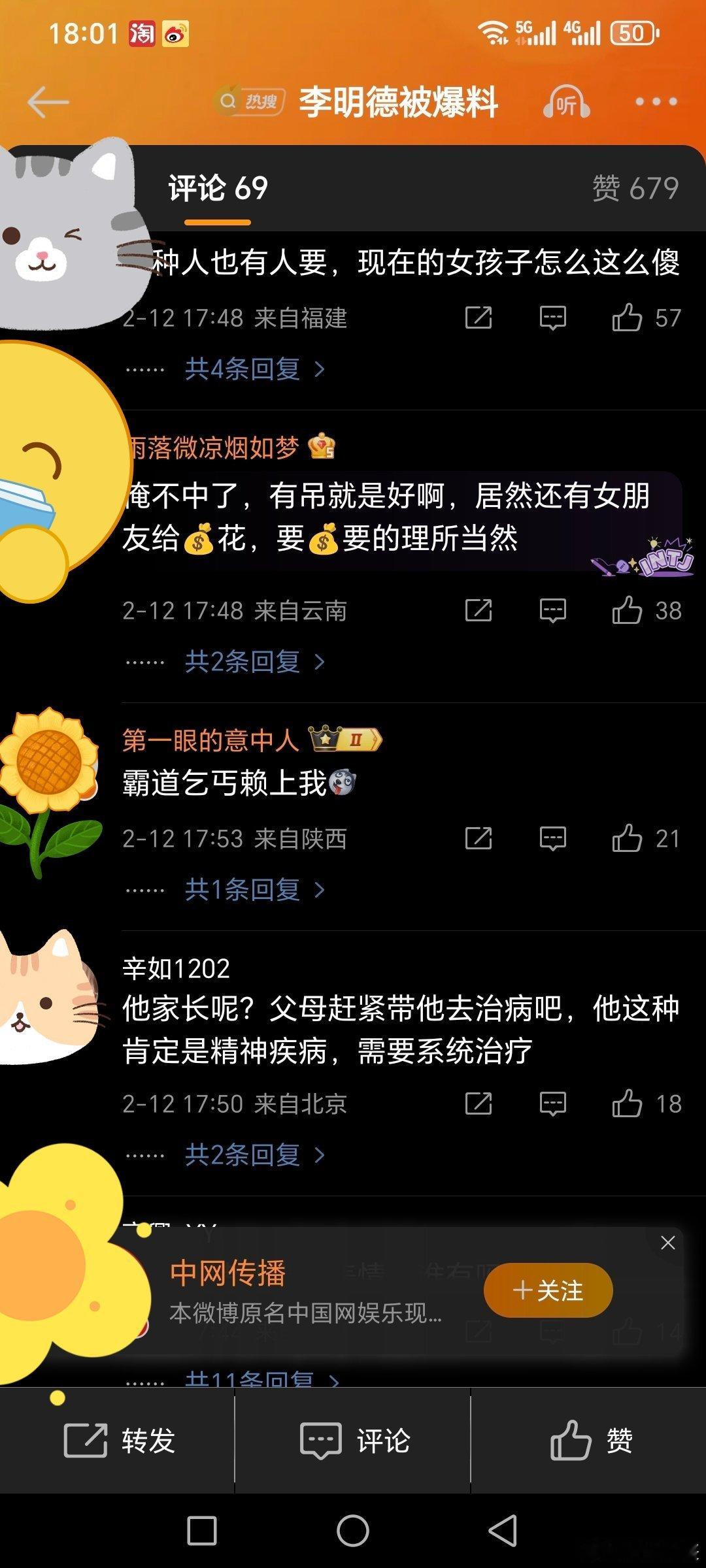 李明德前女友好友晒聊天记录我要笑死了网友也太会变着法骂人了直接霸道乞丐赖上我