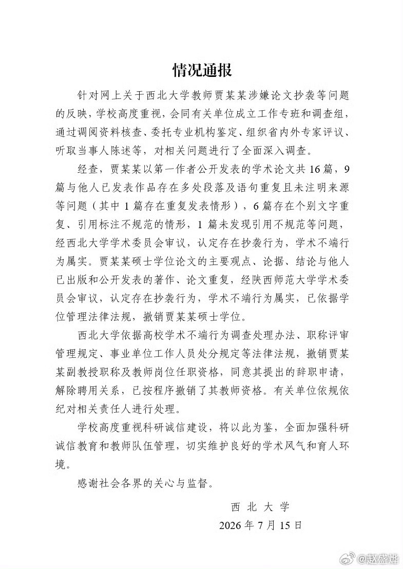 贾浅浅事件引发的思考：规则、公平与历史语境老胡今天想聊聊贾浅浅的事情。最近“贾浅
