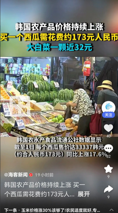 韩国人的生活过得可真不容易。刚看到个视频，说最近物价上涨，韩国超市里一颗白菜