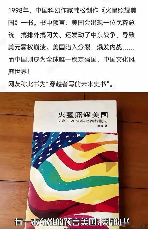 现实整整提前了40年