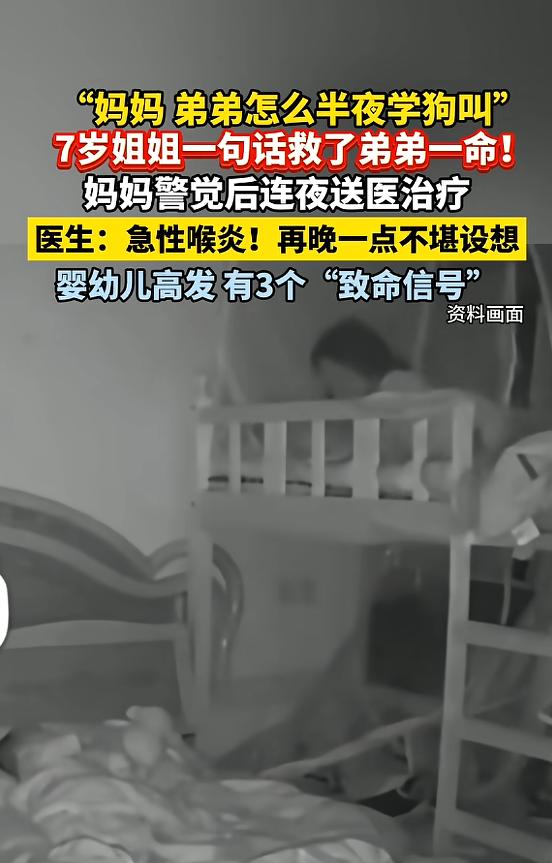 “太险了！”6月3日报道，湖北襄阳，一女孩发现弟弟半夜发出的咳嗽声像小狗一样，她