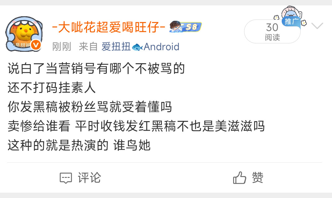 我说的实话