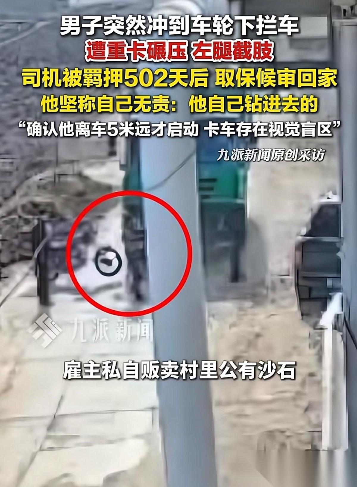 “冤不冤？”河南桐柏，卡车司机帮人拉砂石料，途中被一名男子拦住，秦师傅先是跟对方