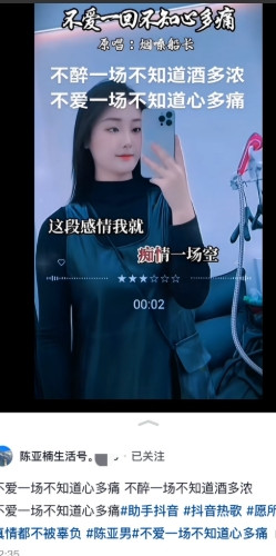 300多万粉丝的陈亚楠昨天发文称，“不爱一回不知心多痛，不醉一场不知道酒多浓”。