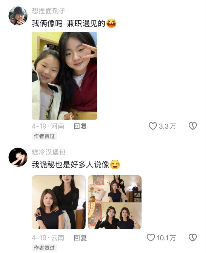异父异母但双胞胎果然世界是一个巨大的宛宛类卿