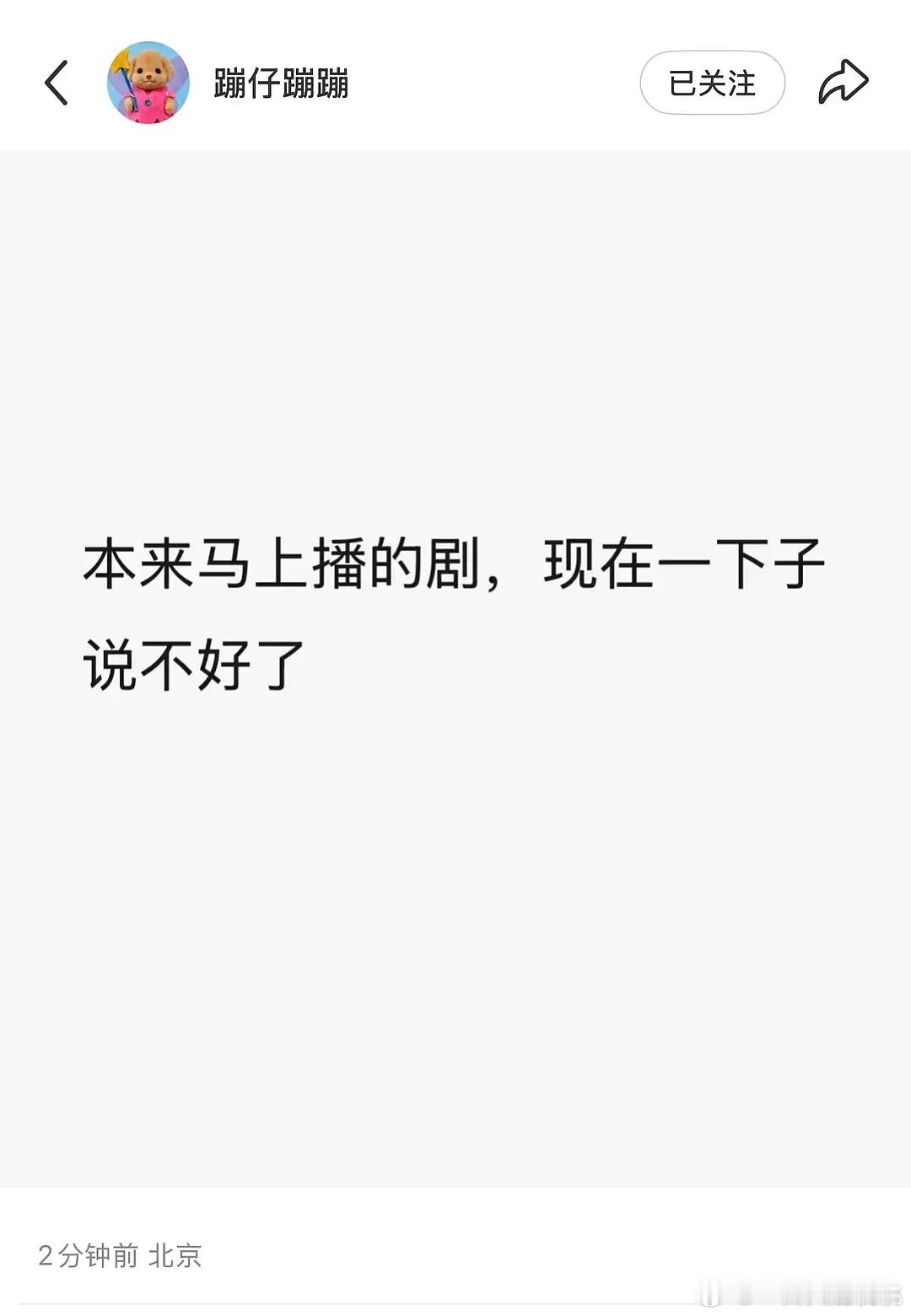说的耀👀？本来也没这么快播吧，不过折腾折腾就不好说了​​​