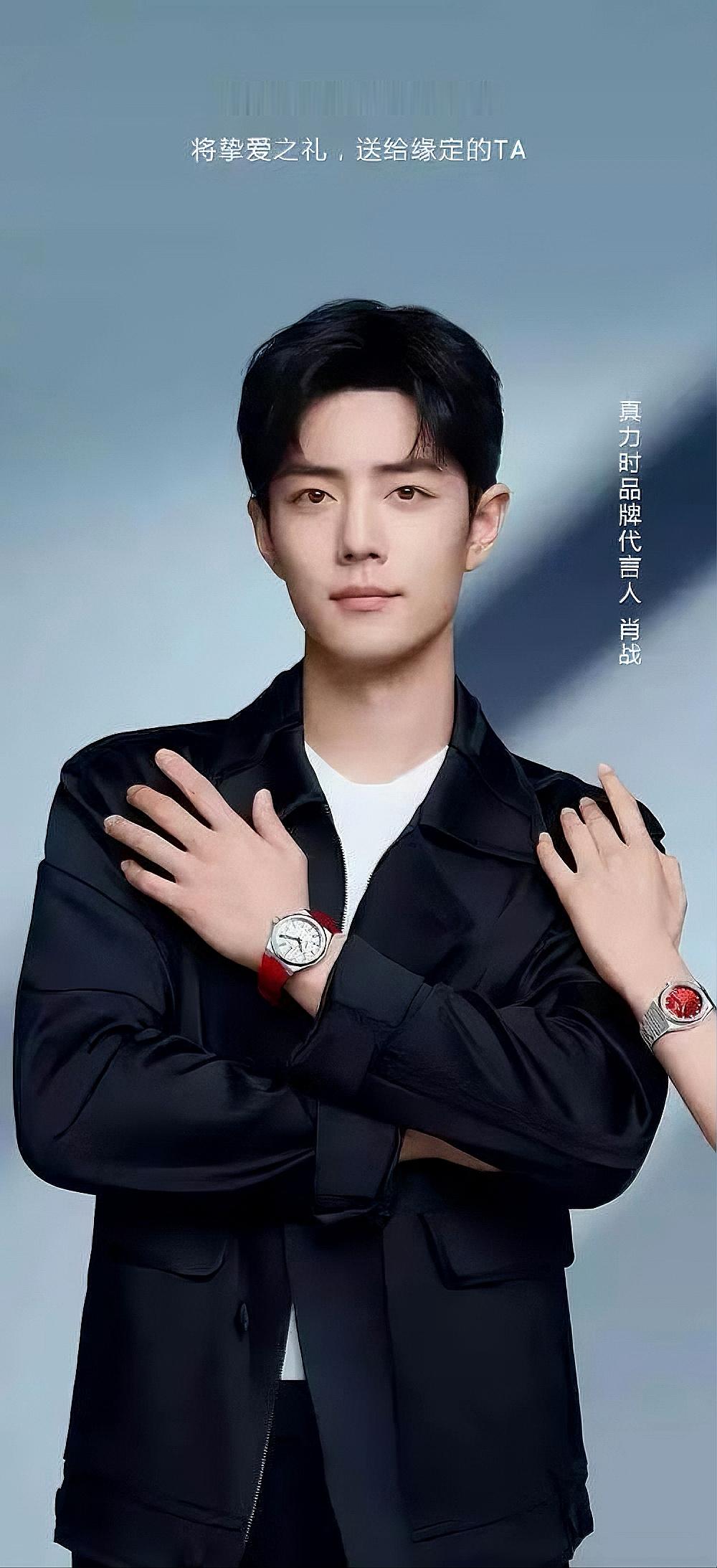 肖战尚界不要怀疑肖战的带货能力之前肖战代言真力时手表的时候，第二天就被卖爆了，