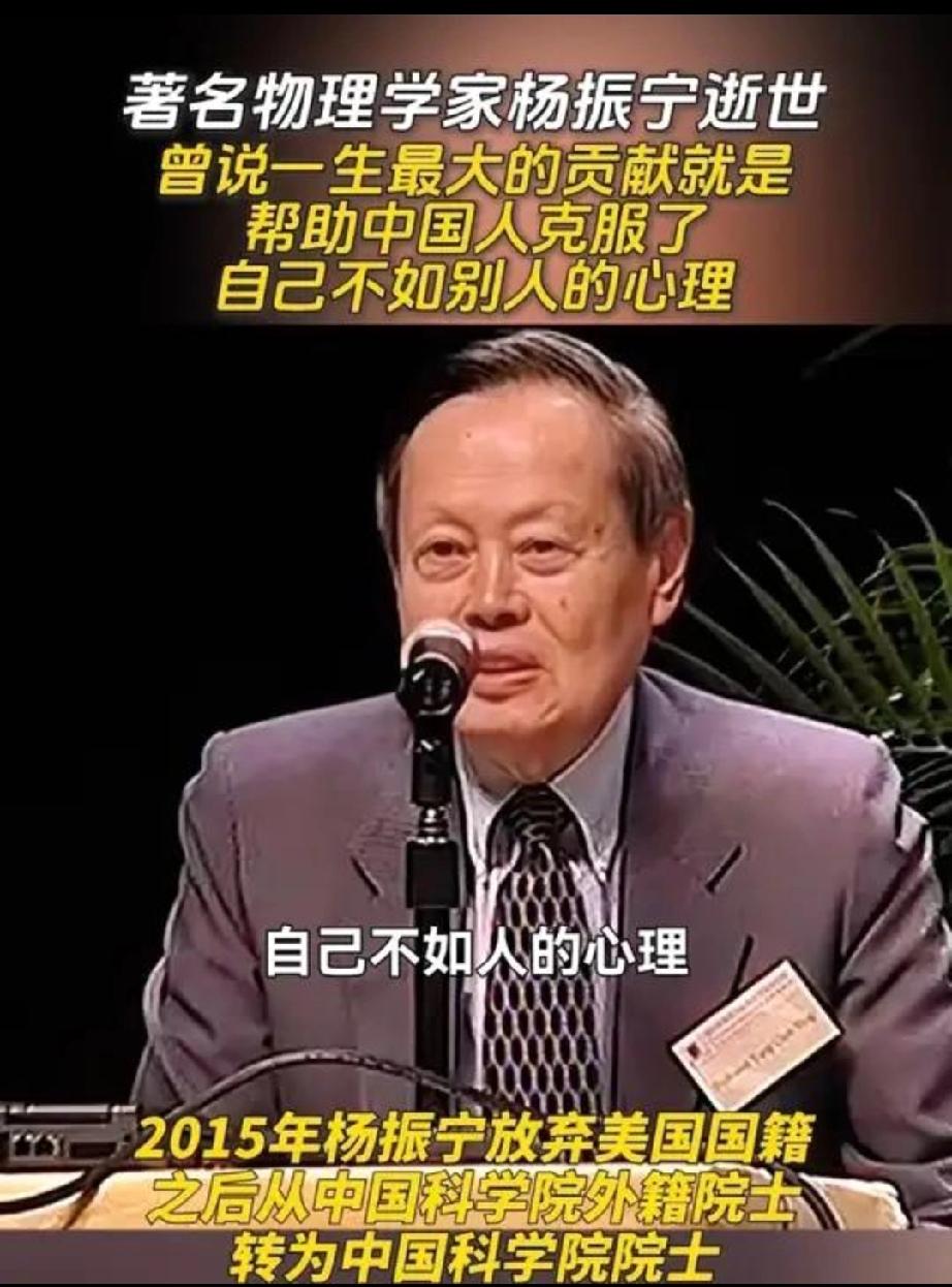 不少人说，人生总是充满遗憾，但要是说这世界上真有人的人生是完美的，那杨振宁先生确