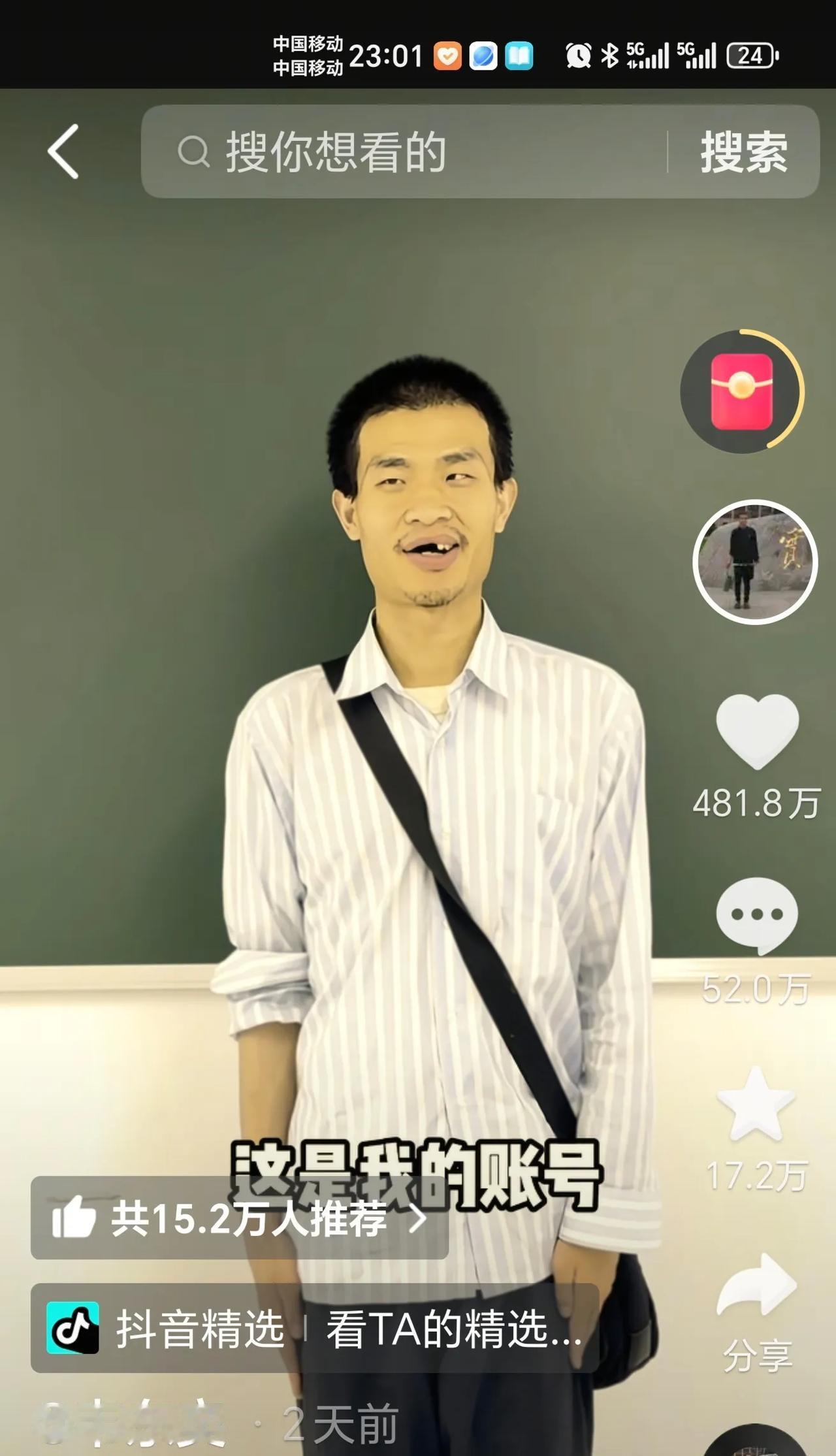 一觉醒来，粉丝已达1091万！截止2025年6月7日早上6：15，北大“韦神”