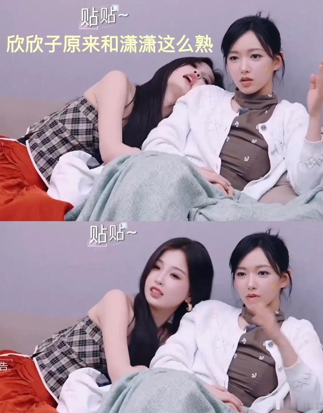 虞书欣和程潇都有女团经历，之前没咋见她们互动，没想到新一期《是妈妈是女儿》里，欣