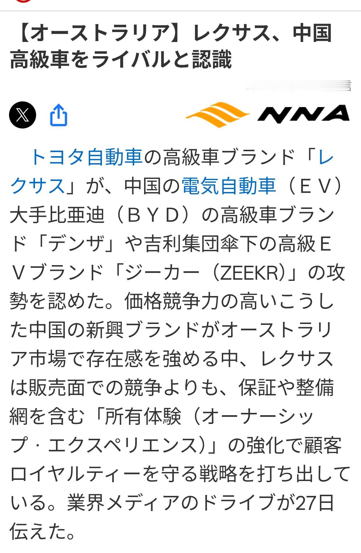 澳洲“雷克萨斯”全力应对中国势力崛起日媒《亚洲经济新闻》5月28日报道：随着中