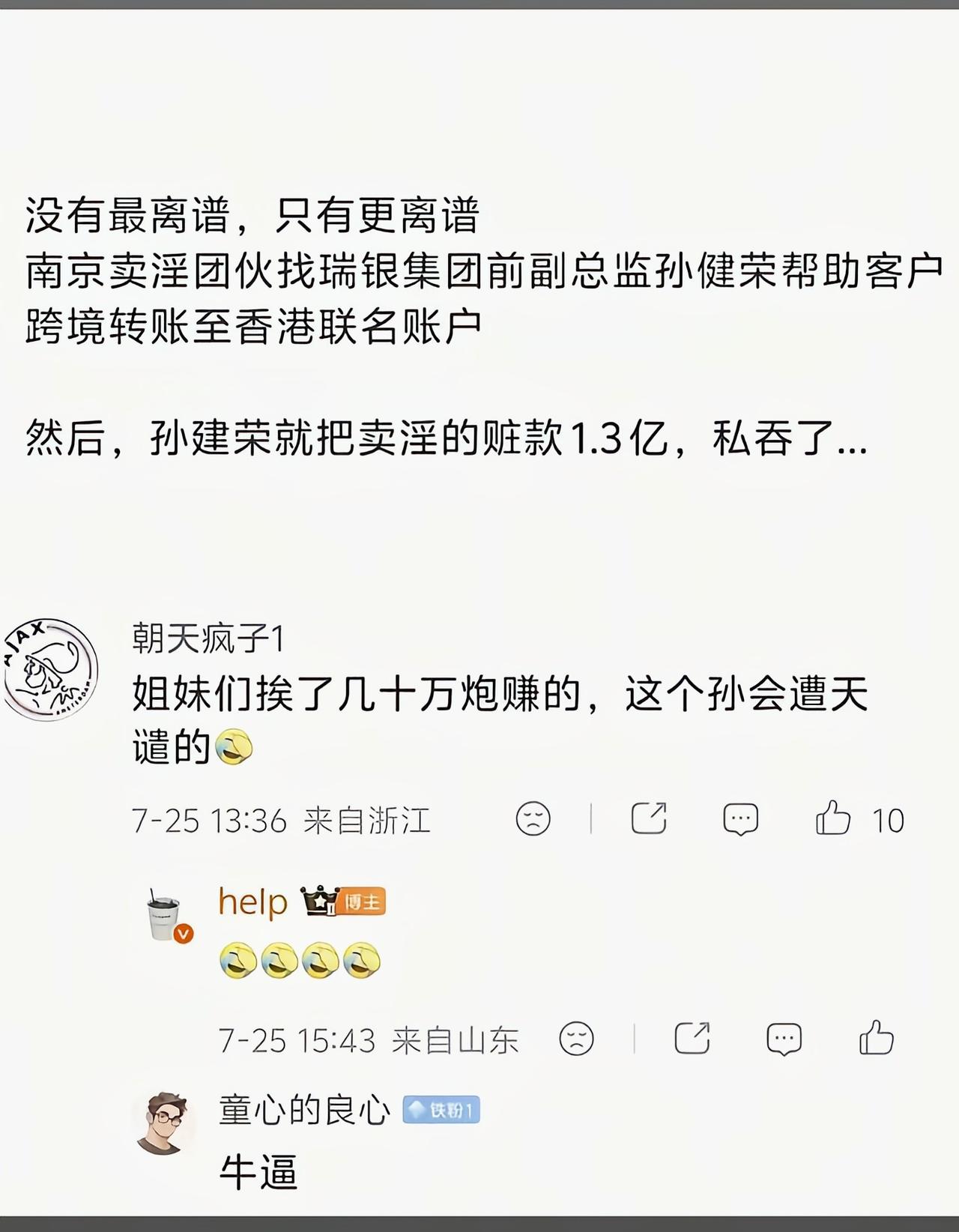 这是真的吗[捂脸哭]