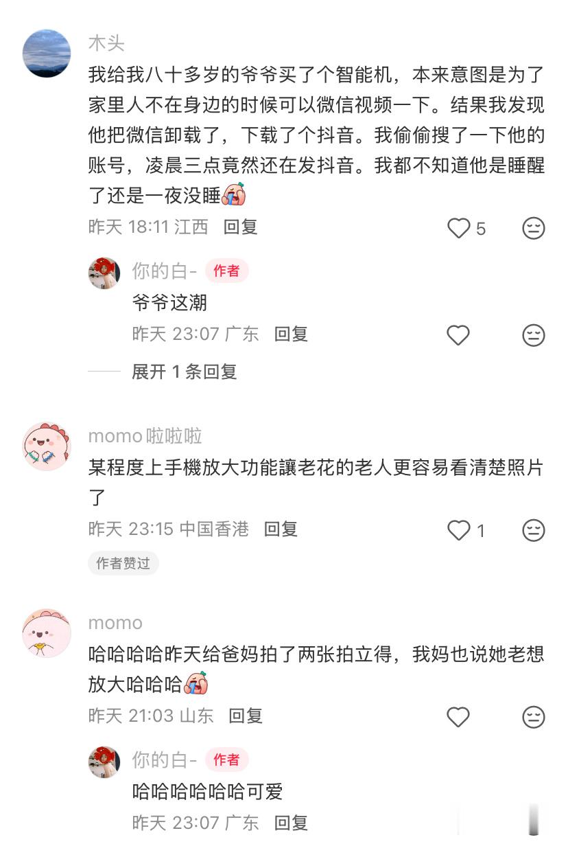 被手机毒害的60后就这样看照片