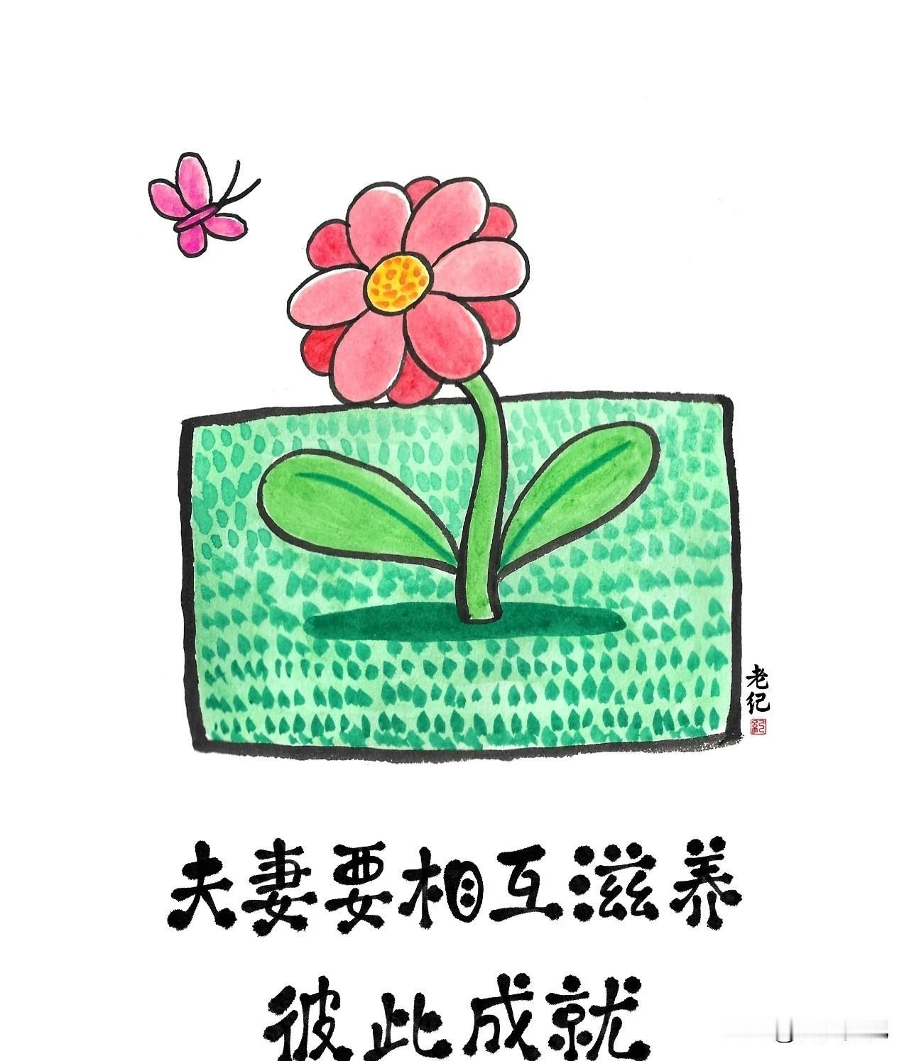 说实话，好的伴侣能帮你挡一半人间疾苦你病了有人端药，你老了有人陪着。这不就