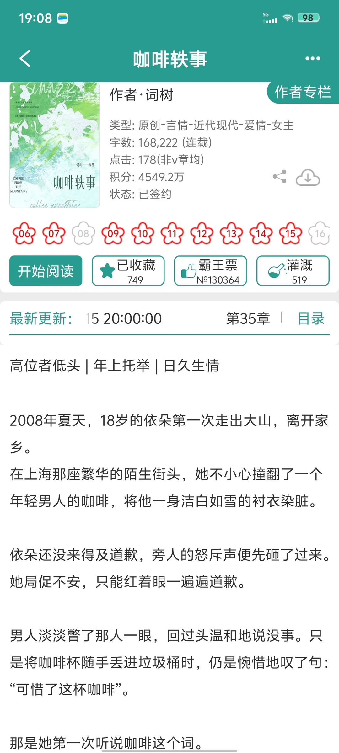 高位者低头的年上托举让人念念不忘！