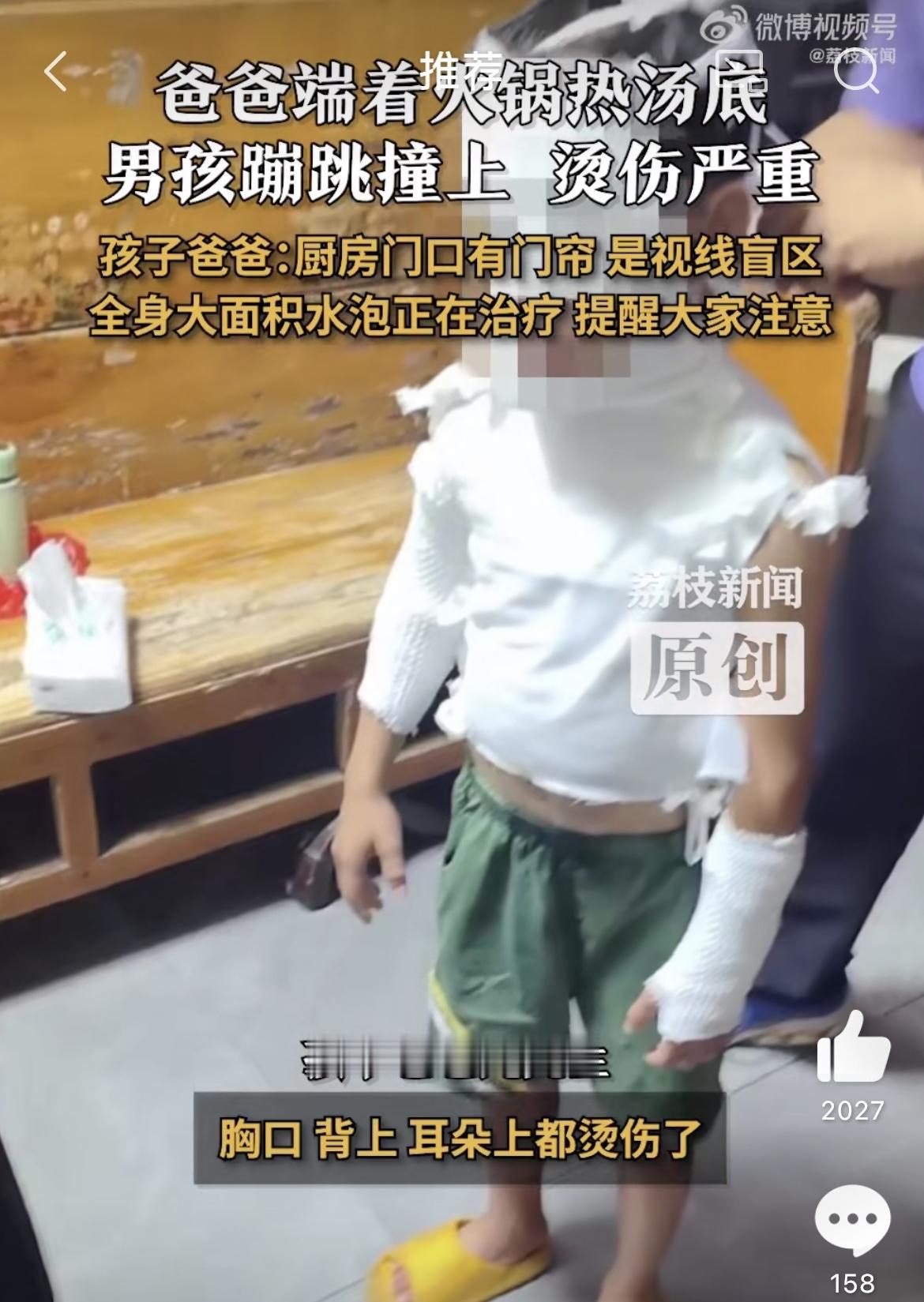 最近网上有个事儿，看得人心里特别不是滋味。一个爸爸在家准备给孩子做火锅，孩子想吃