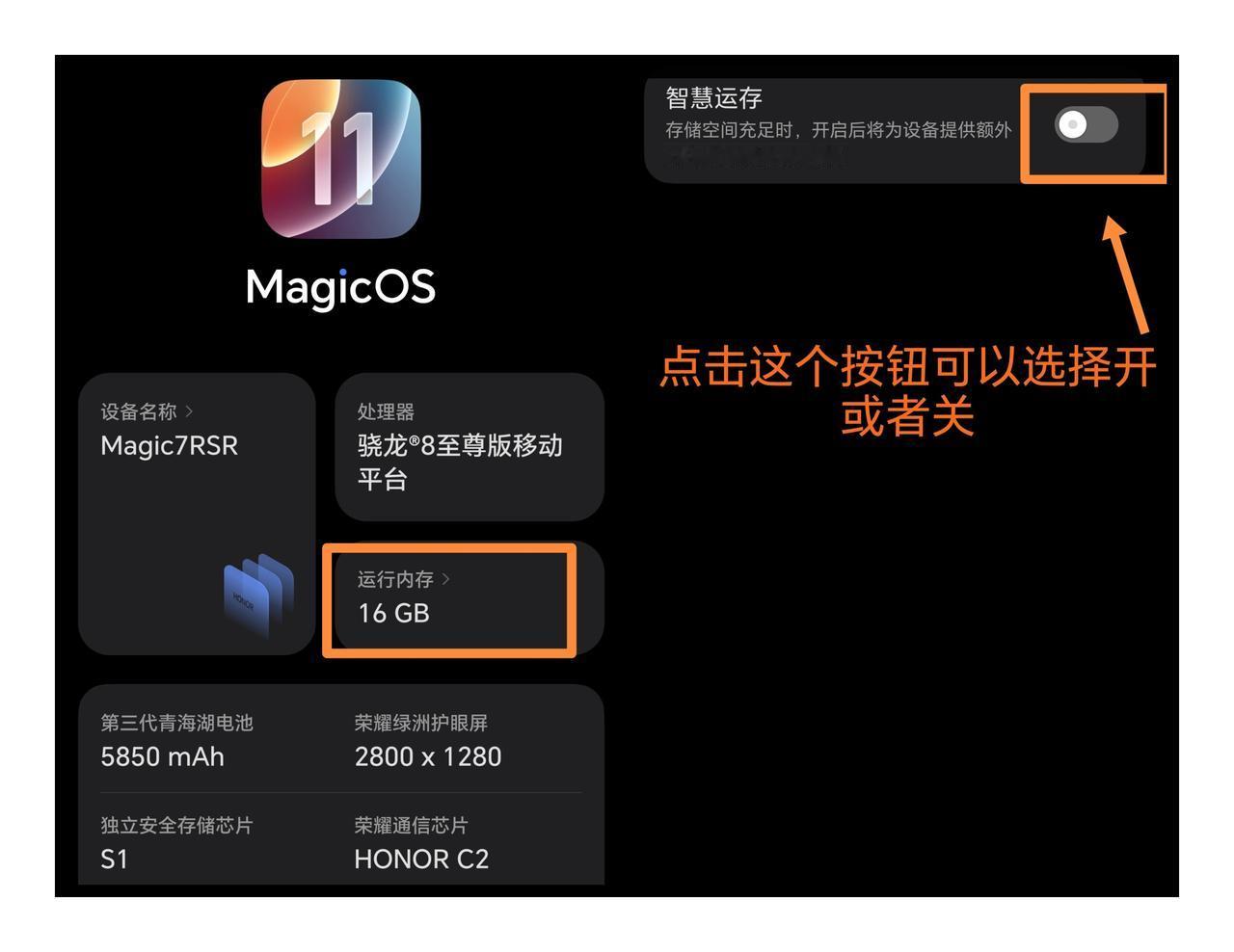 荣耀手机能关闭智慧运存吗？智慧运存有必要关吗？首先我们要知道这个所谓的智慧运