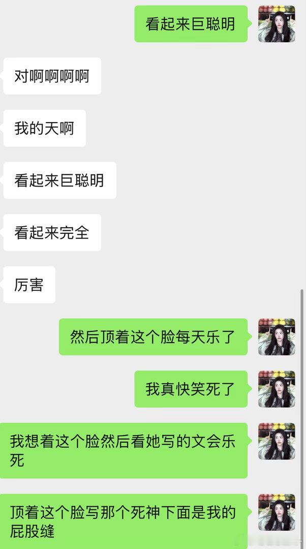 我快笑死了
