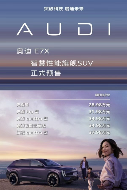 首搭MomentaL3级自动驾驶、900V高压平台，AUDI品牌首款中大型纯电