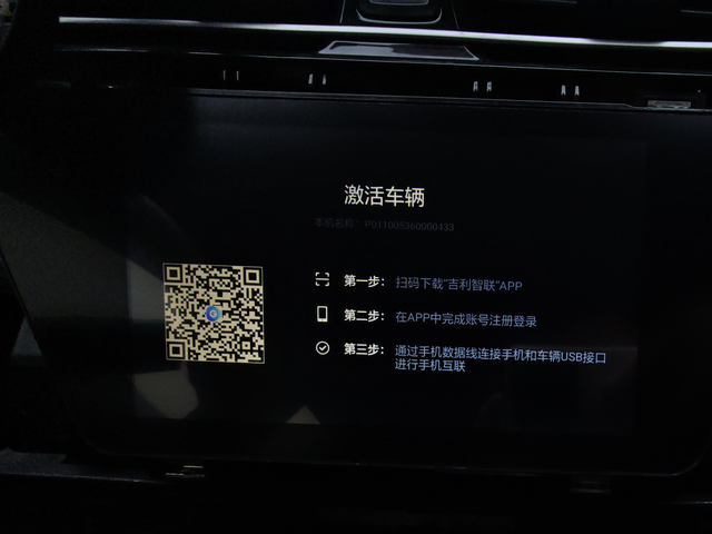 21款吉利帝豪Up车是21款吉利帝豪up。三代帝豪。自带的车机因为故障无法维修