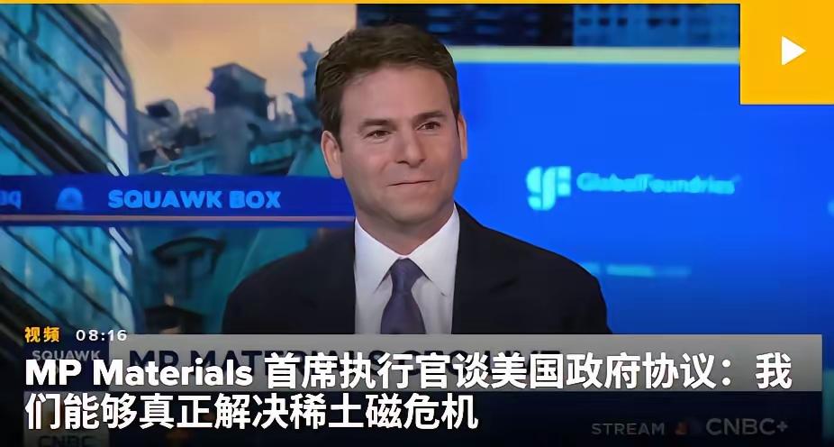 美媒：美国模仿中国，建造一条新的稀土供应链据美国媒体CNBC报道，对于稀土等