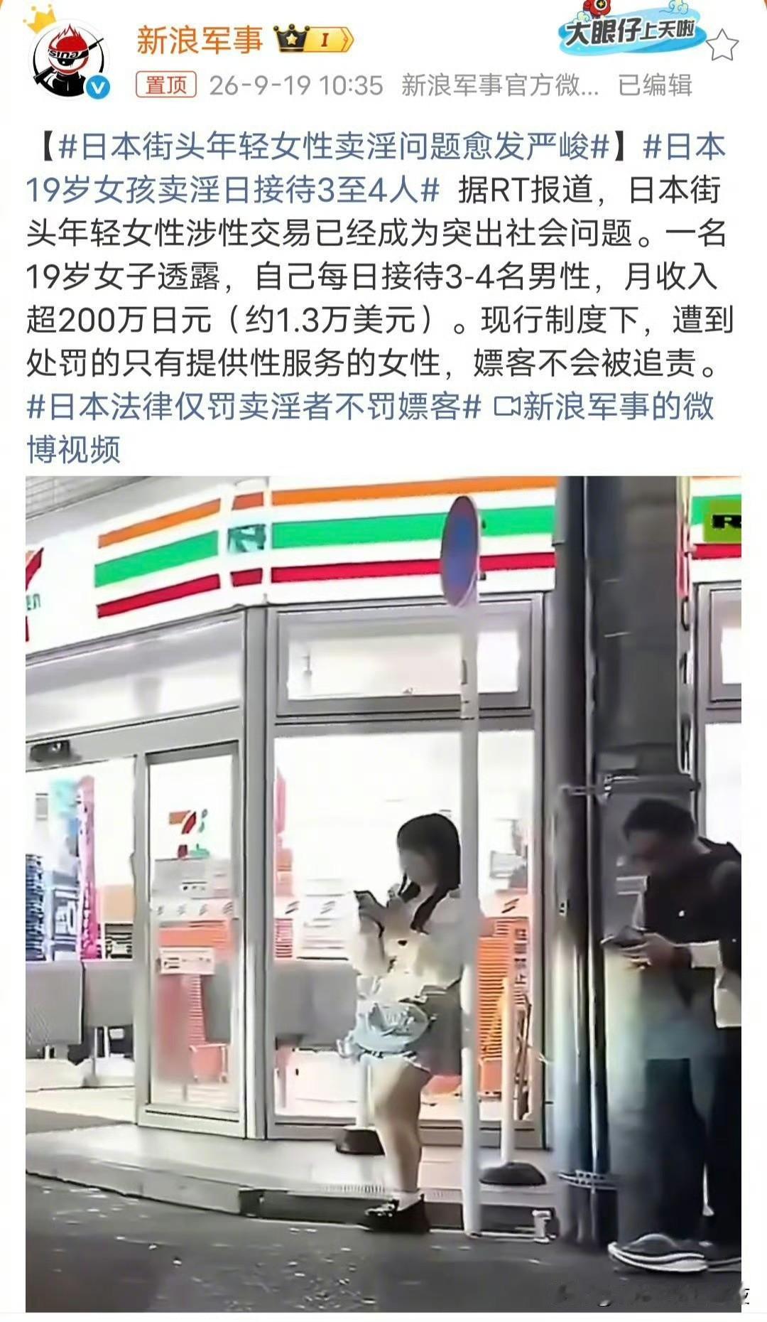生意这么好？日本女孩迎来成年后最好的夏天[赞]