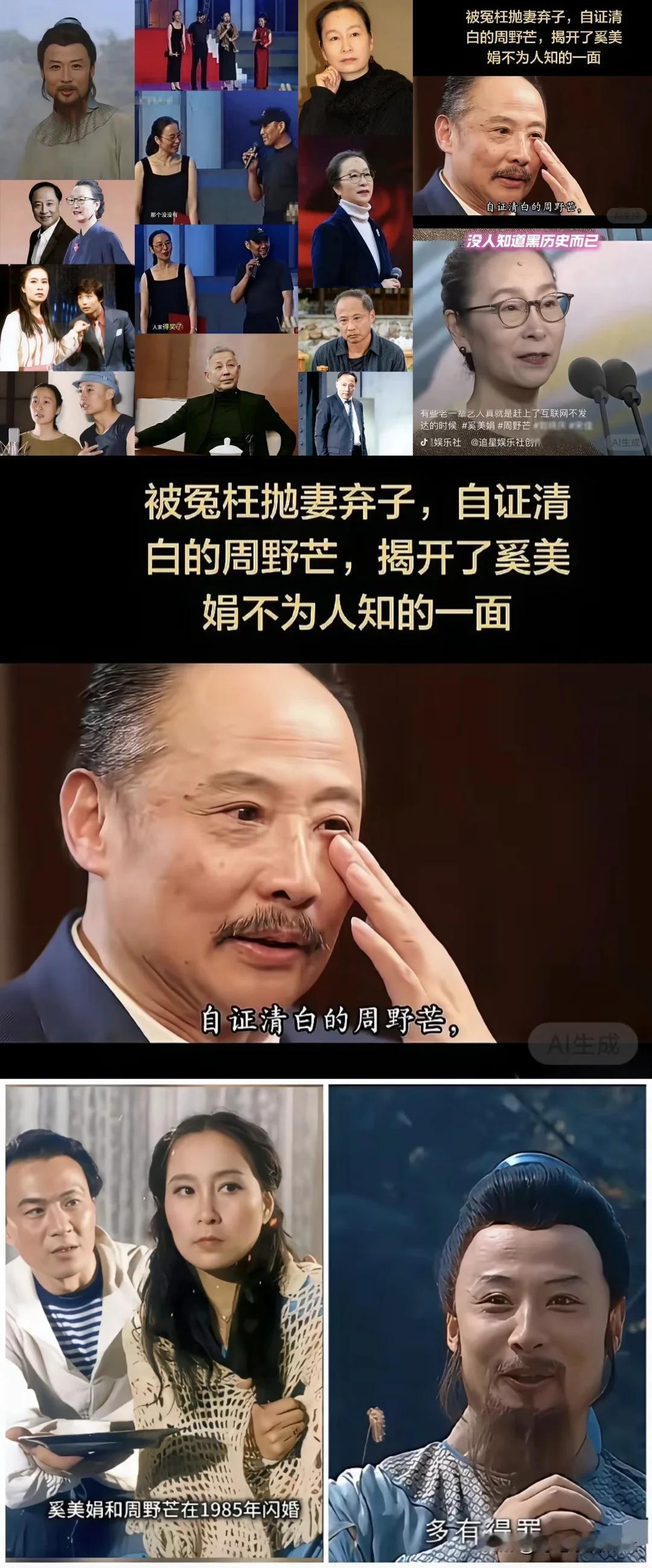 奚美娟最正确的决定不是和周野芒离婚，而是把儿子培养成为画家现在所有人都知道周