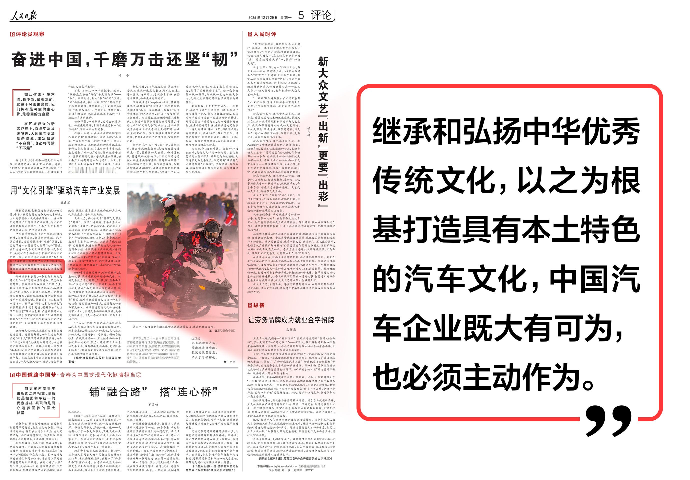 央媒评论版刊登魏建军署名文章说实话，我作为长城汽车车主感觉与有荣焉。这已经不是