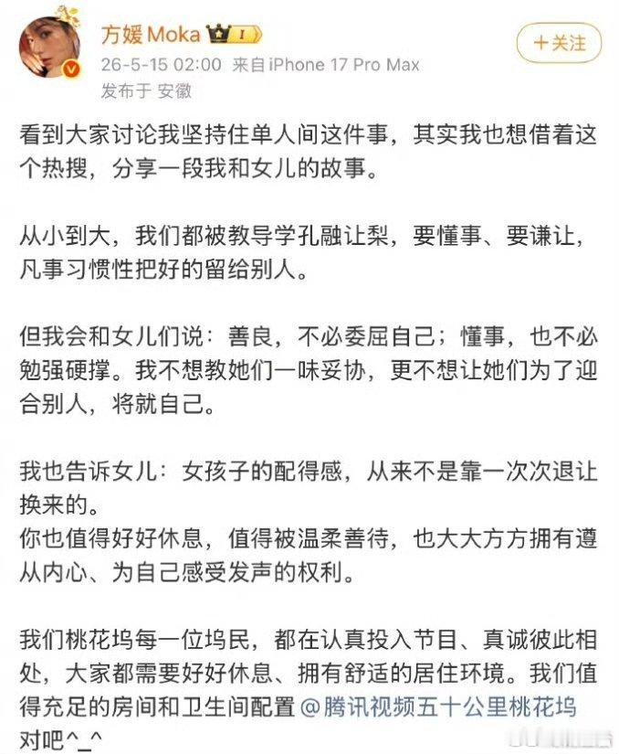 方媛回应要住男生单人间真的多亏徐志胜，不然这分房修罗场根本收不住！🔥方媛从作
