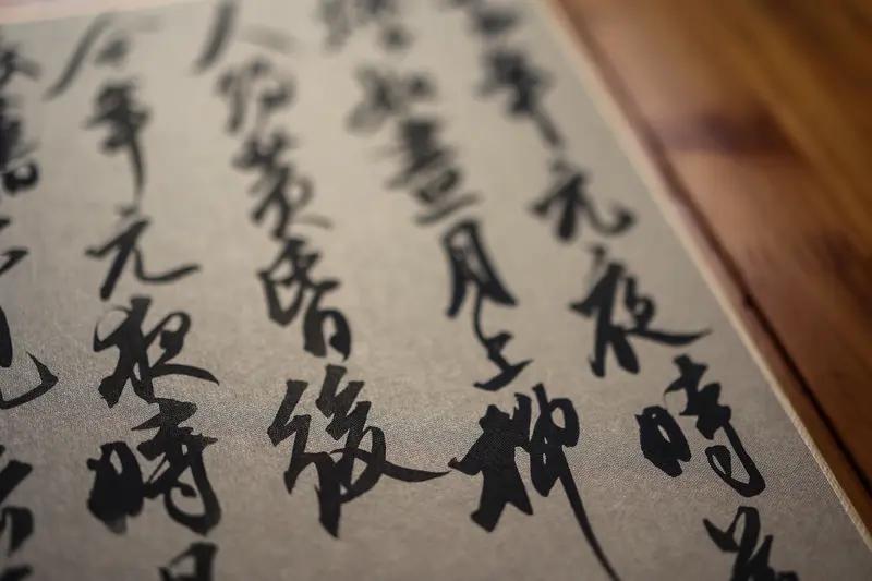 要说当前书法界谁的行书境界最高，还真不好评判。不过回顾书法史，赵孟頫的行书境界堪
