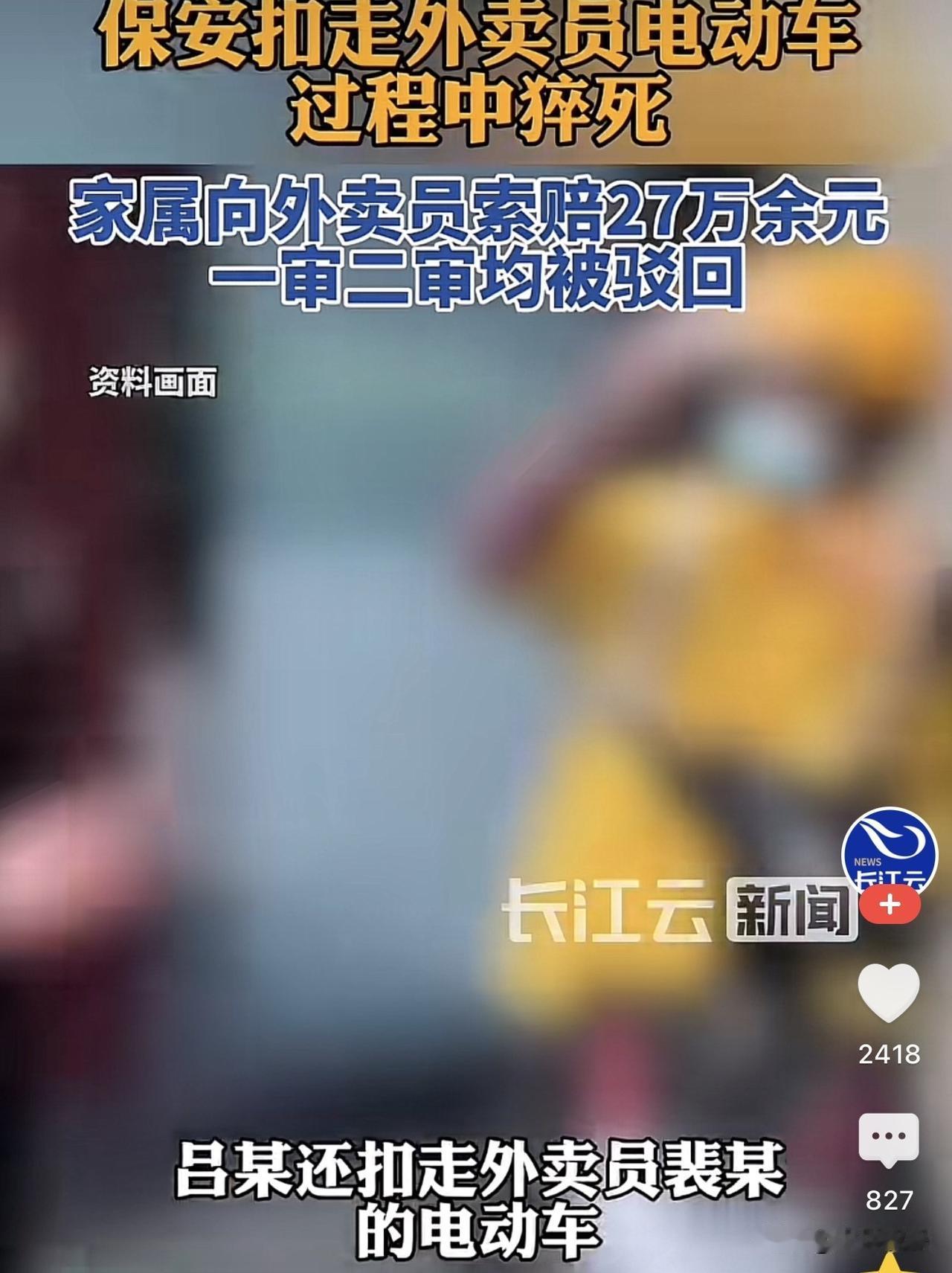 山西太原，一外卖小哥在去鞋城送外卖时，因鞋城保安拒绝小哥骑电瓶车入内，于是两人发