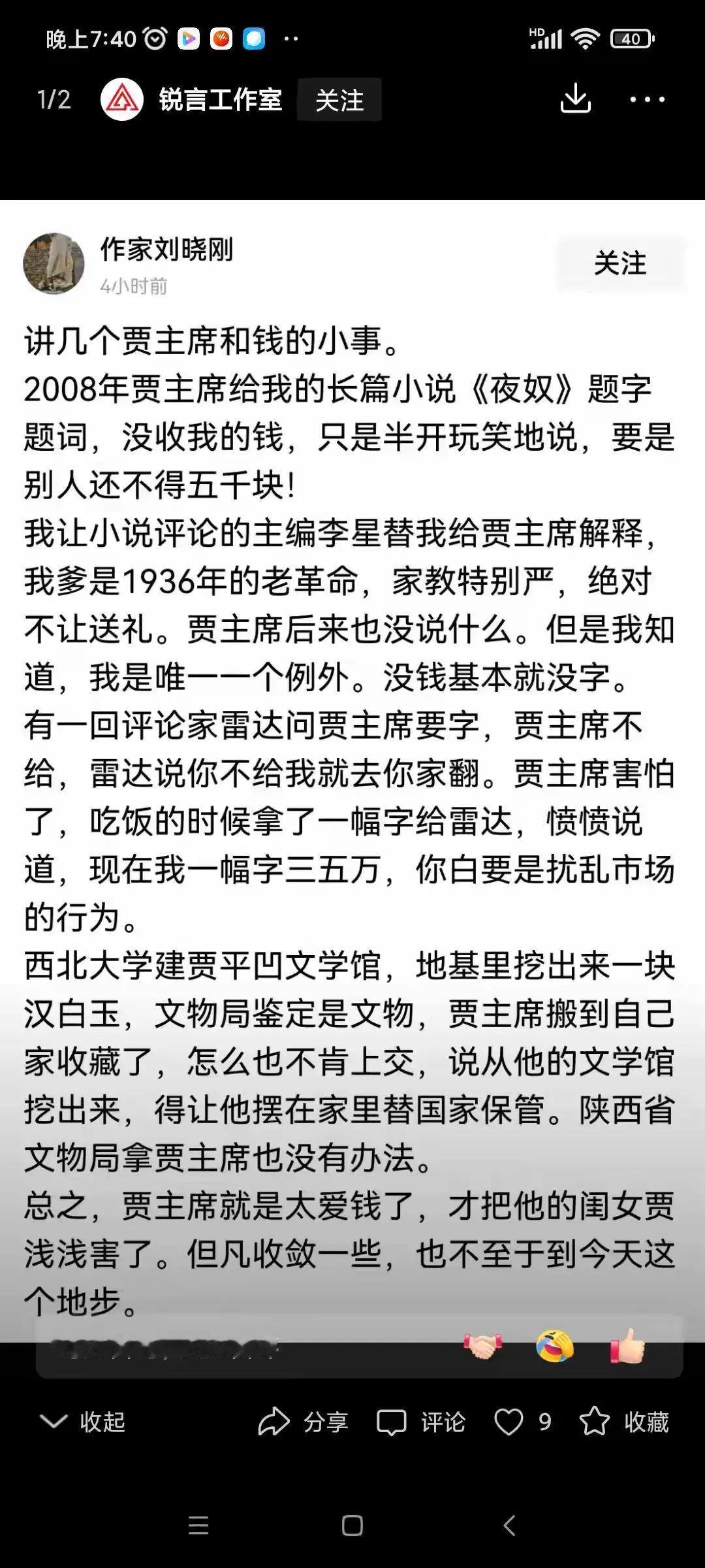 判断是否君子的标准很多，其中一个，是实事求是，还是落井下石。因为闺女论文的事儿