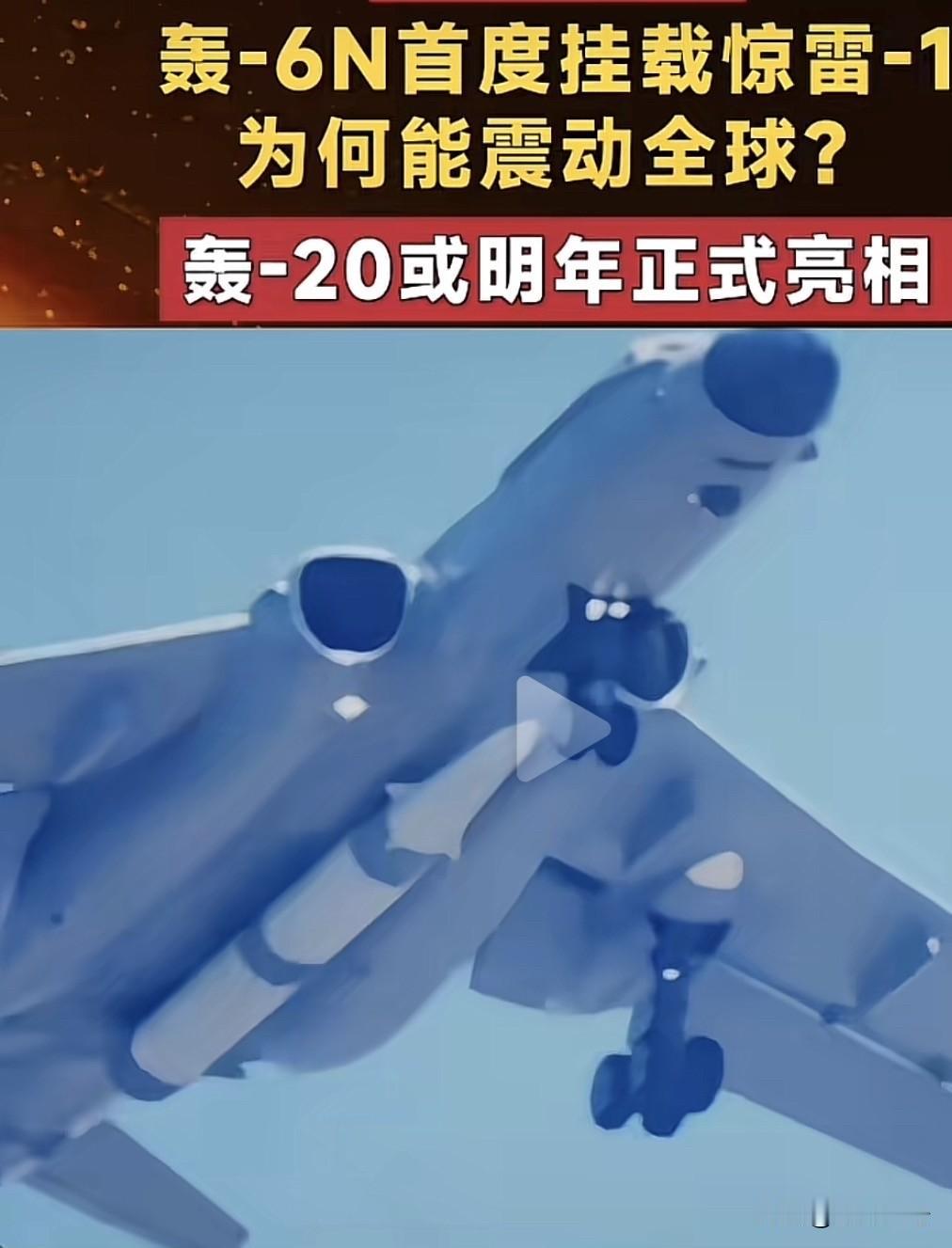 六爷携惊雷登场，一颗重弹搅动大洋风云军迷圈流传一句梗：“不怕六爷挂得多，就怕
