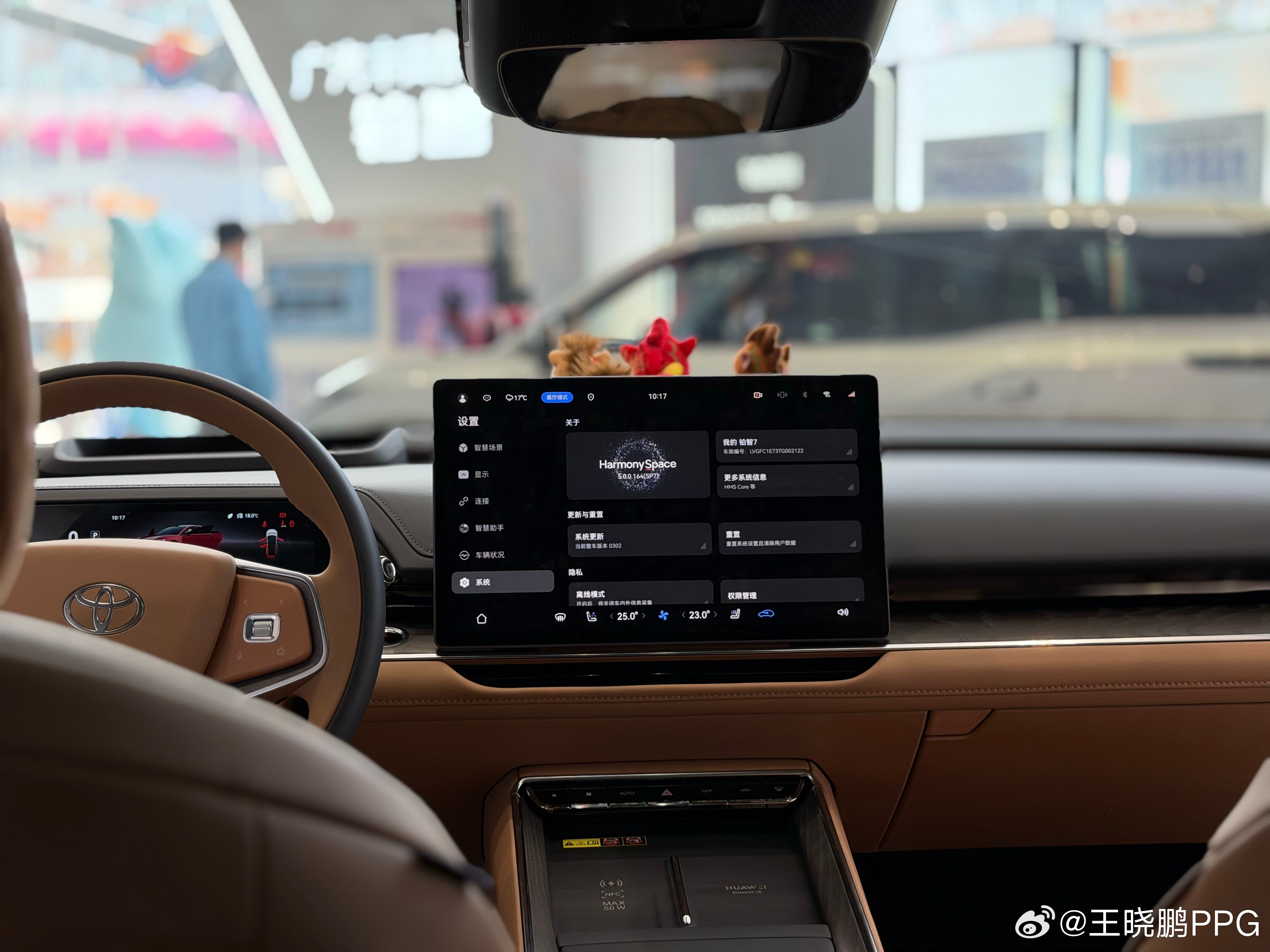 广汽丰田铂智7，目前实车已到店可到店体验，首批下订用户月底即可提车，新车预售补贴