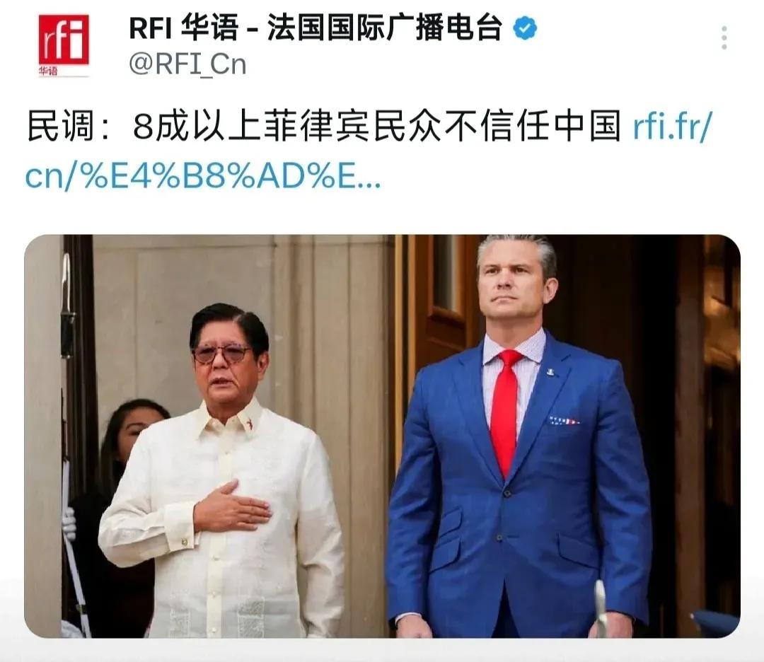 法媒：菲律宾民调，8成以上菲民众对华不信任一觉醒来，看到法国媒体的一则新闻，标