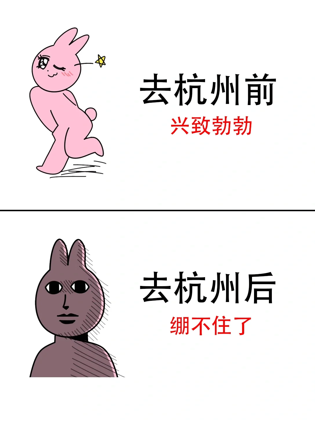 刚离开杭州，血泪教训！这20个坑求求你们别
