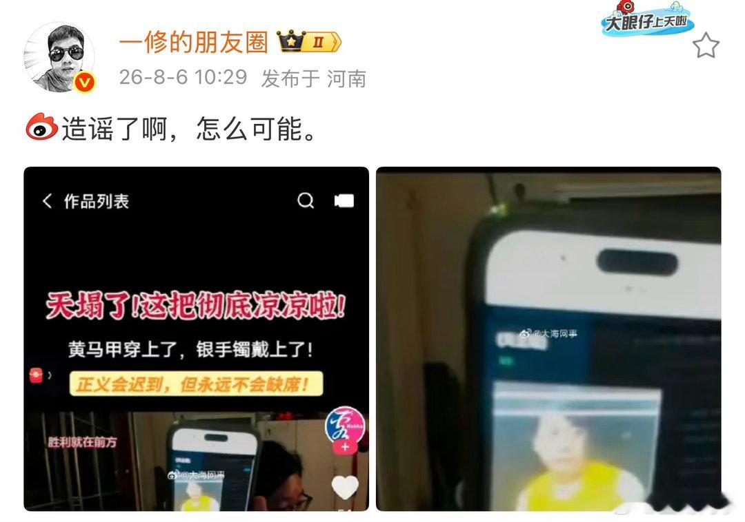 你两要是真有脾气，就给辛巴名字点出来，畏手畏脚的，怕被起诉？这么明显的p图！