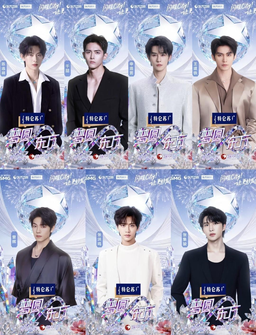 各大卫视官宣的短剧演员东方卫视：曾辉、陈添祥、张集骏、王道铁、申浩男、张洪鸣、