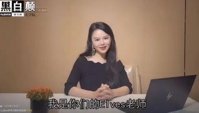 喊着女性成长，却教擦边技巧！周媛的性商生意，撕开了多少资本的伪装“眼神给出