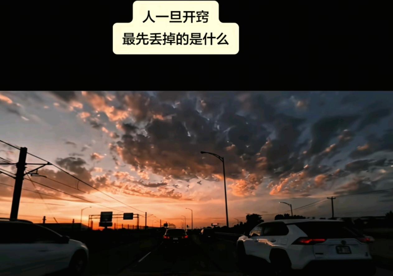 人一旦开窍后，最先丢掉的是什么？来听听大家最真实的感受：1、人一旦开窍，会