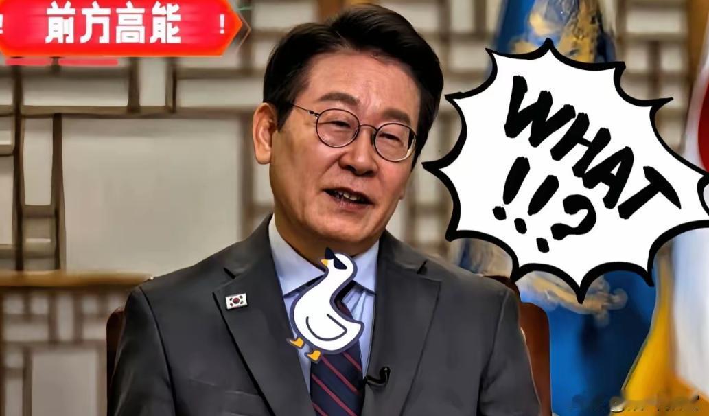 ☁韩国现在的情况,和美3500亿投资没谈拢、中国反制加码,李在明坦言韩