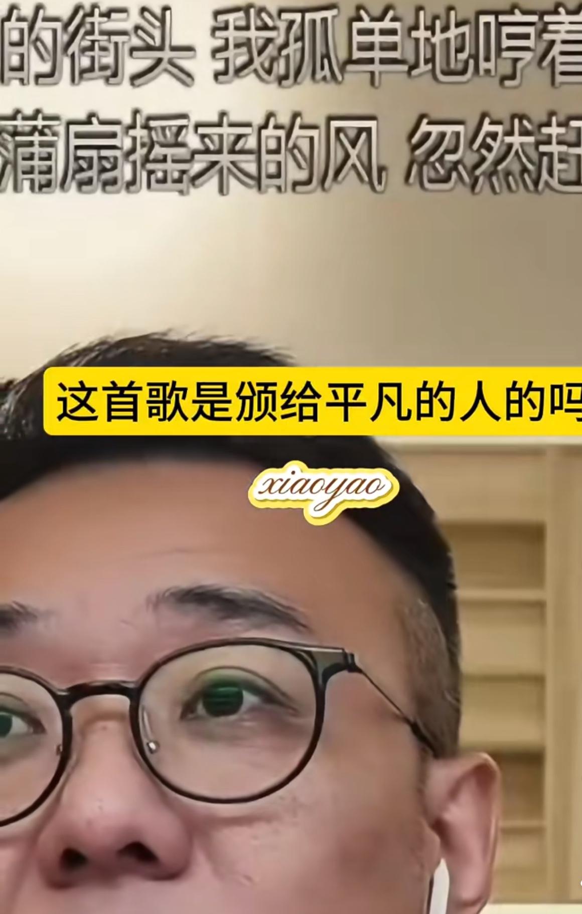原来陈楚生已经不配有收工的街头了。今天回看歌德与一川大的学生讨论《获奖之作》。