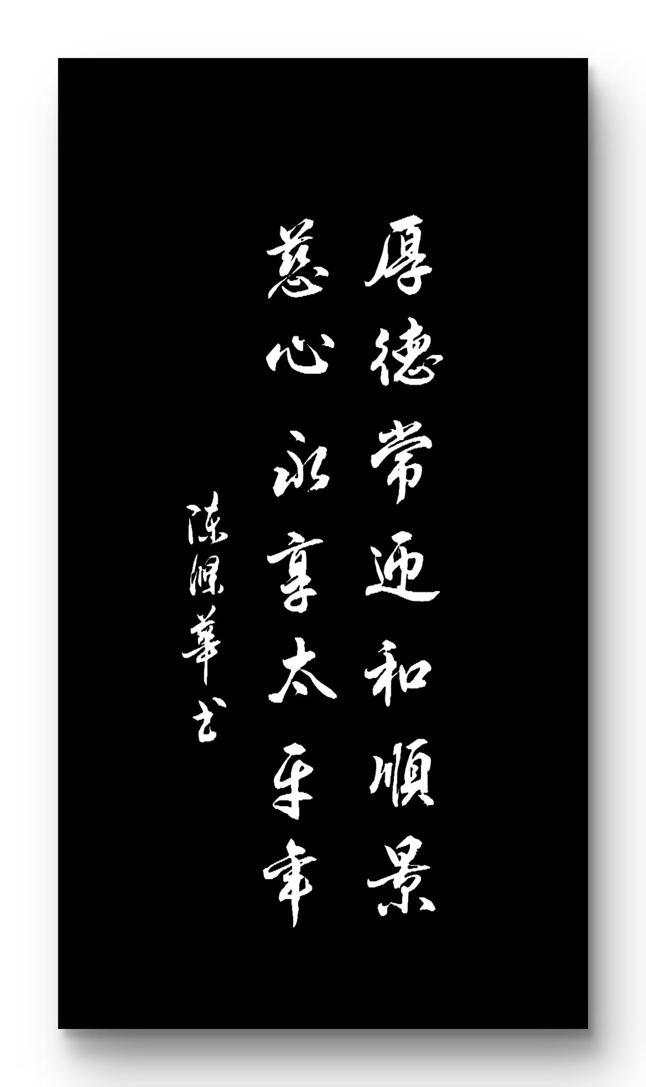 晒出你的书法作品，让大伙儿开开眼