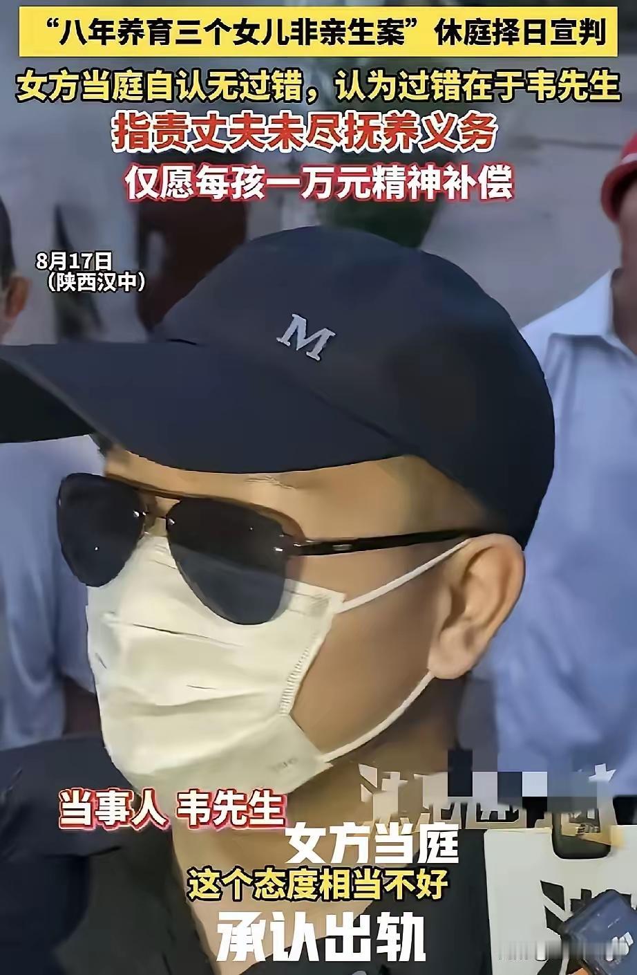 这个案子看得人心里五味杂陈，女方当庭承认婚内多次出轨，三个孩子全都不是丈夫的