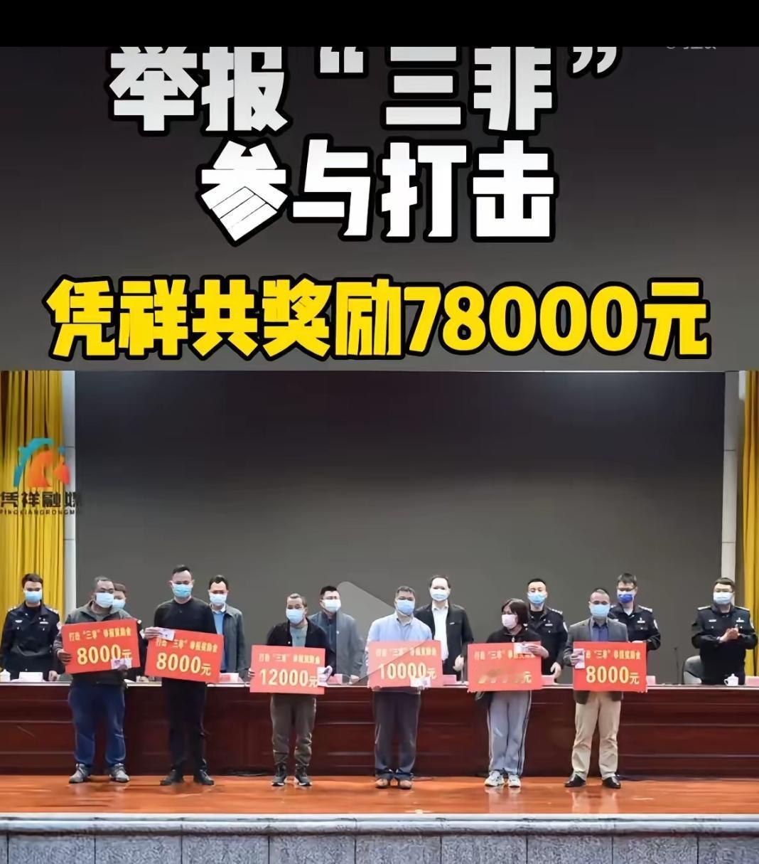 举报“三非”有钱拿？这波双赢操作必须了解！真不是噱头！举报“三非”外国人居