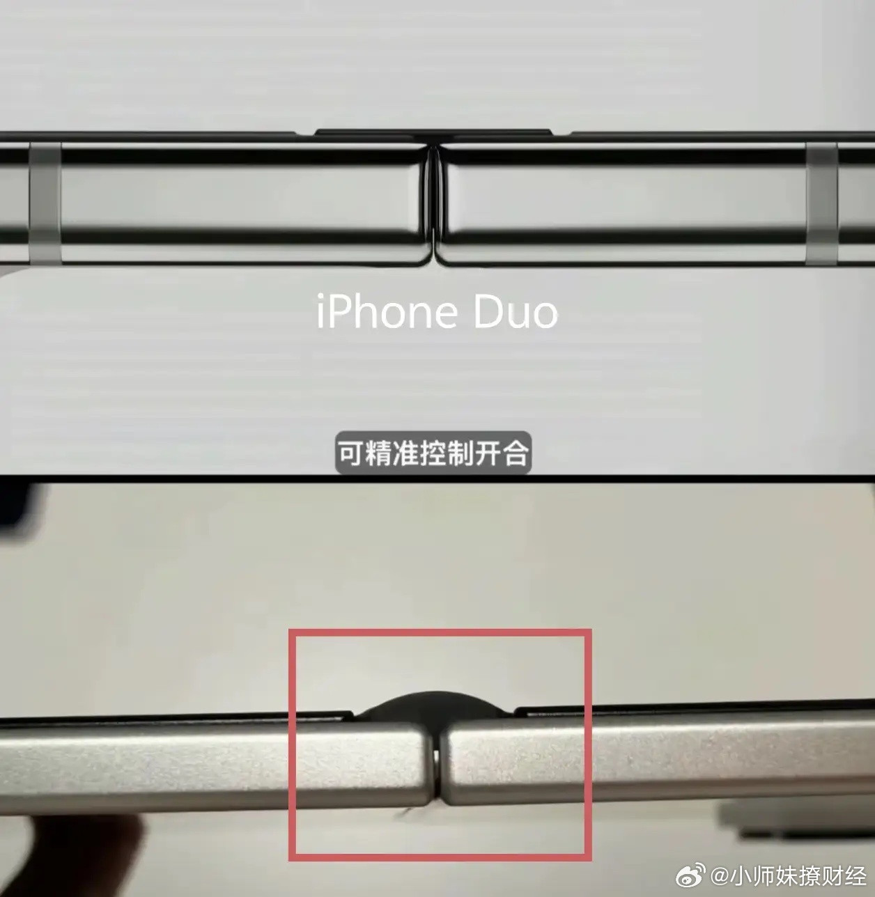 iPhoneDuo这个细节谁注意到了[滑稽笑]​​​