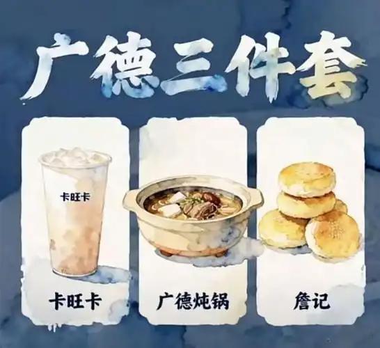 🍲“三省交界小城，靠一锅炖出圈了！”安徽广德最近突然火了，本地人都懵：我们这“